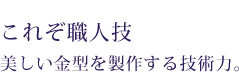 手造りダイアフラム