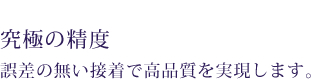 究極の制度