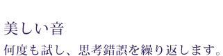 測定